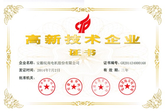 开云手机官方网站,开云中国
：高新技术企业证书