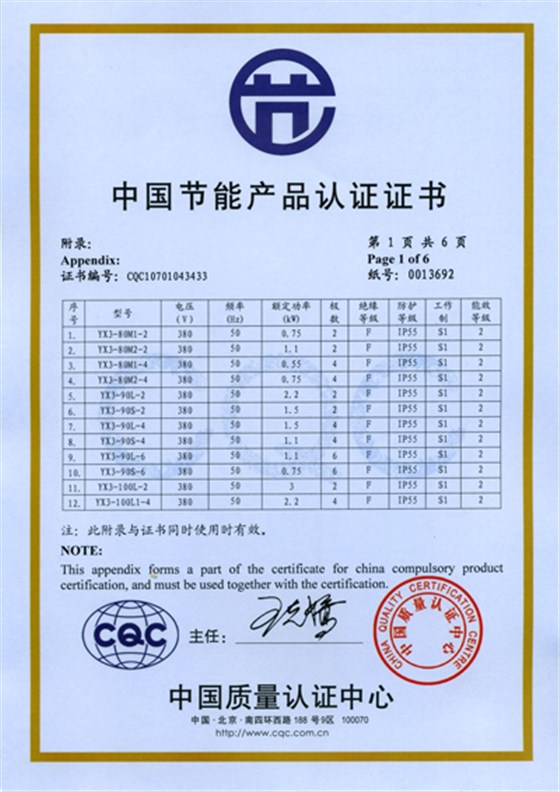 开云手机官方网站,开云中国
：YX3高效节能认证