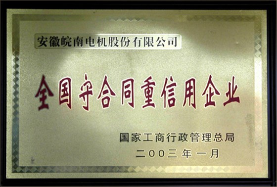 开云手机官方网站,开云中国
：守合同重信用企业