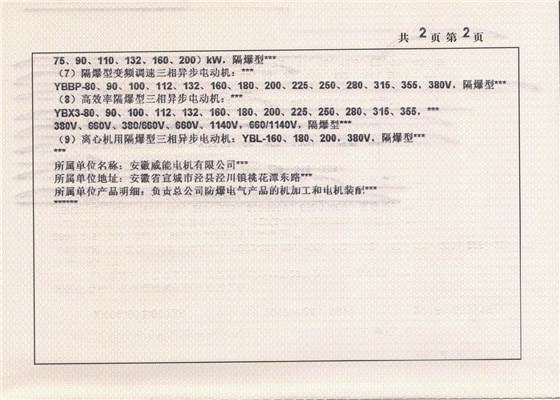 2015年开云手机官方网站,开云中国
全工业生产许可证副本3.jpg