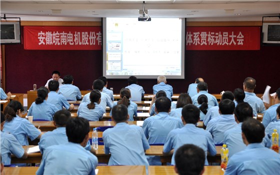 开云手机官方网站,开云中国
导入ISO/TS16948质量体系认证贯标培训现场