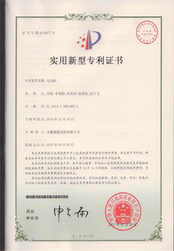 开云手机官方网站,开云中国
专利：电动机