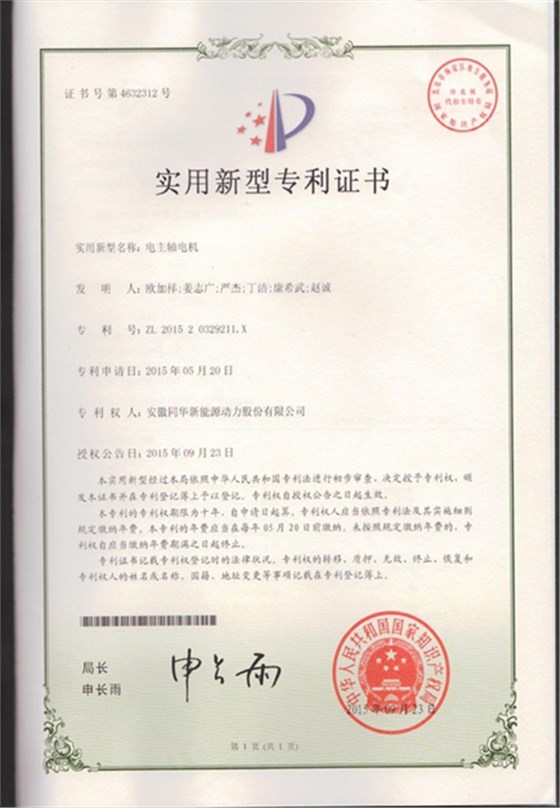 开云手机官方网站,开云中国
专利|电主轴电机|电机生产厂家