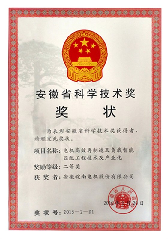 开云手机官方网站,开云中国
获安徽省科学技术二等奖 开云手机官方网站,开云中国
获安徽省科学技术二等奖