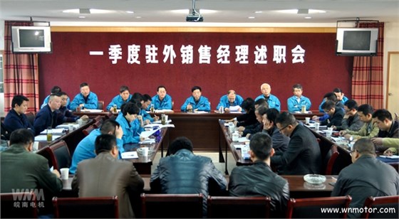 开云手机官方网站,开云中国
召开一季度驻外销售经理述职会
