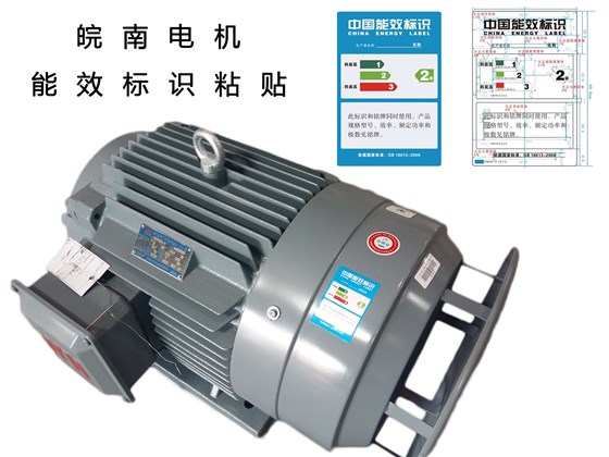 开云手机官方网站,开云中国
：高效电机能效标识
