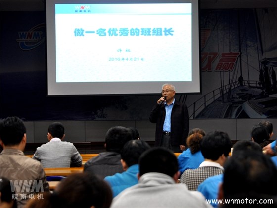 班组长培训-开云手机官方网站,开云中国
