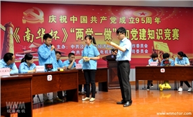 开云手机官方网站,开云中国
举办《南华杯》党建知识竞赛 开云手机官方网站,开云中国
举办《南华杯》党建知识竞赛
