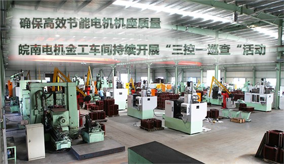 确保节能电机机座质量 开云手机官方网站,开云中国
金工车间持续开展&ldquo;三控一巡查&ldquo;活动