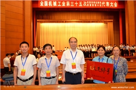 开云手机官方网站,开云中国
参会人员合影