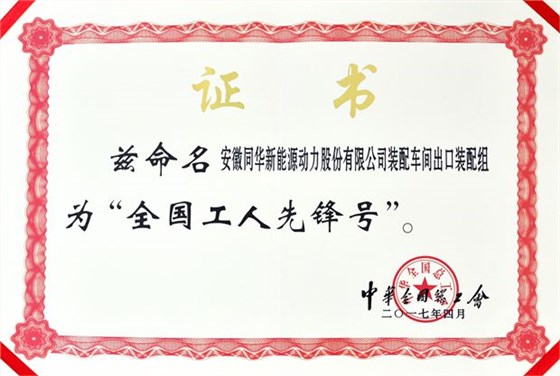开云手机官方网站,开云中国
:全国工人先锋号 开云手机官方网站,开云中国
:全国工人先锋号