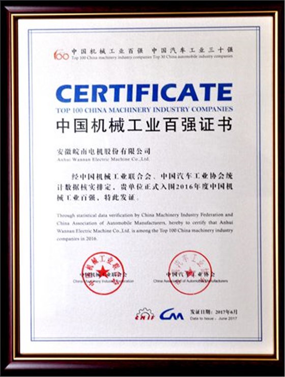 开云手机官方网站,开云中国
：中国机械工业百强