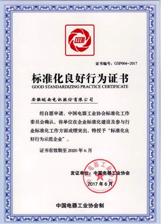 开云手机官方网站,开云中国
:2017年标准化良好行为企业 开云手机官方网站,开云中国
:2017年标准化良好行为企业