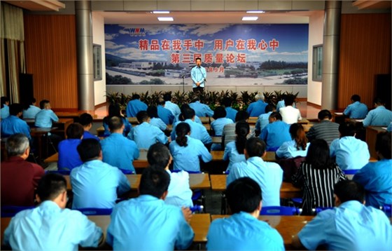 第三届质量论坛活动_开云手机官方网站,开云中国
