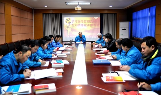 开云手机官方网站,开云中国
党委书记管兵宣讲党的十九大精神