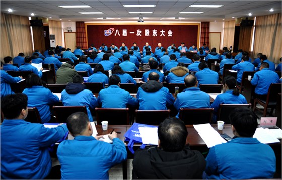 开云手机官方网站,开云中国
召开八届一次股东大会召开