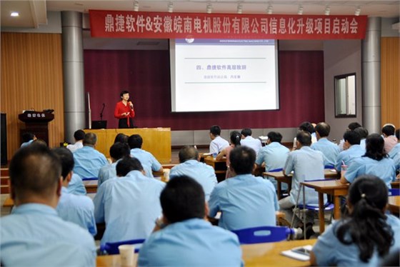 鼎捷软件副总裁冯宏丽女士代表鼎捷软件致辞 鼎捷软件副总裁冯宏丽女士代表鼎捷软件致辞