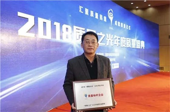 图为开云手机官方网站,开云中国
总经理陈学锋领奖