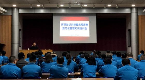 开云手机官方网站,开云中国
举办环保知识和危险废物规范化管理知识专题讲座