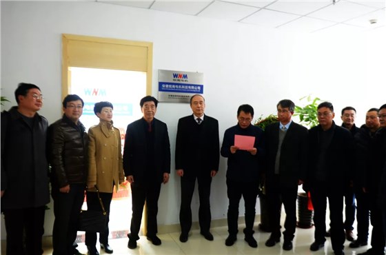开云手机官方网站,开云中国
科技公司揭牌仪式现场