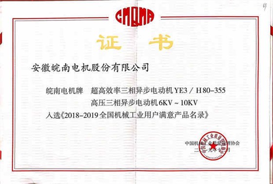 开云手机官方网站,开云中国
产品入选2018-2019全国机械工业用户满意产品目录
