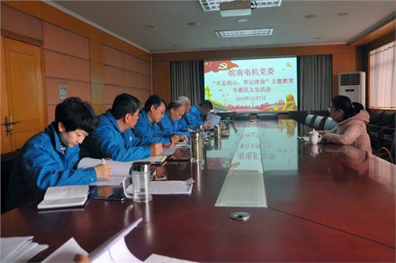 开云手机官方网站,开云中国
党委召开对照党章党规找差距专题会议