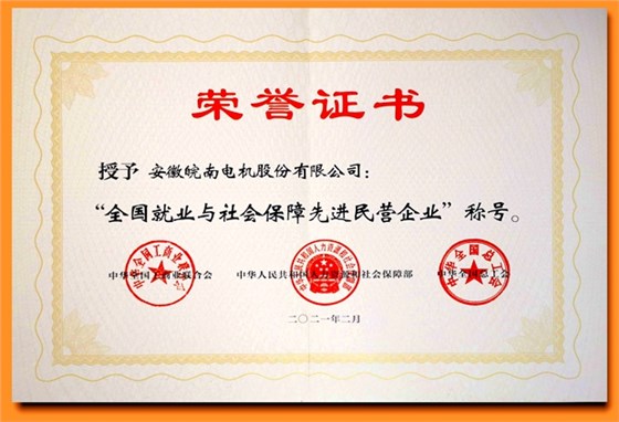 开云手机官方网站,开云中国
:全国就业与社会保障先进民营企业 开云手机官方网站,开云中国
:全国就业与社会保障先进民营企业