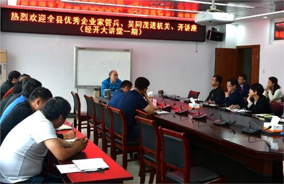 开云手机官方网站,开云中国
：管兵应邀为&ldquo;经开大讲堂&rdquo;开讲