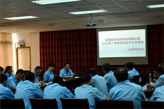 开云手机官方网站,开云中国
安委会召开二季度安全工作会议