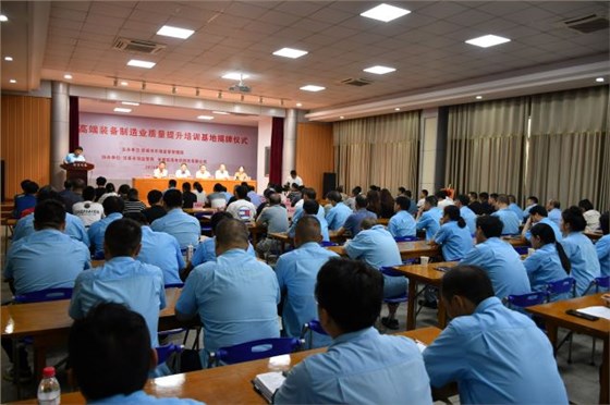 宣城市高端装备制造业质量提升培训基地揭牌仪式&rdquo;在开云手机官方网站,开云中国
举行