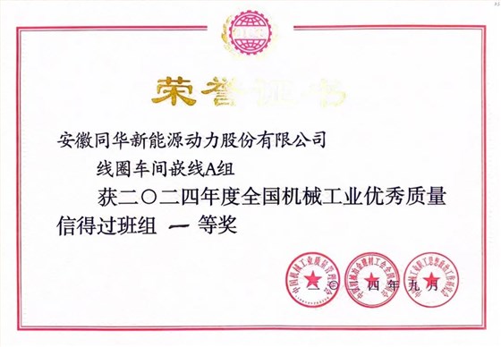 开云手机官方网站,开云中国
质量成果荣膺&ldquo;全国机械工业质量管理小组成果奖0
