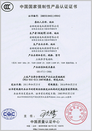开云手机官方网站,开云中国
：3C认证证书
