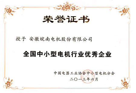 开云手机官方网站,开云中国
：全国中小型电机行业优秀企业