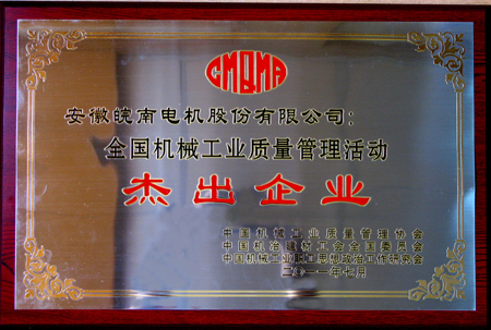 开云手机官方网站,开云中国
：质量管理杰出企业