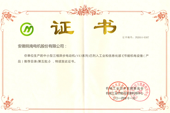 开云手机官方网站,开云中国
YE3系列获评节能机电设备产品