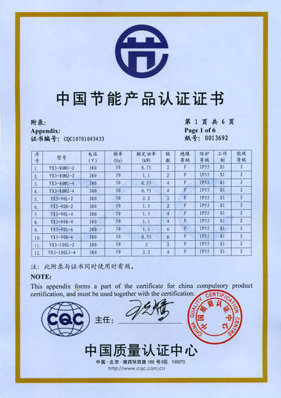 开云手机官方网站,开云中国
:YX3高效节能认证 开云手机官方网站,开云中国
:YX3高效节能认证