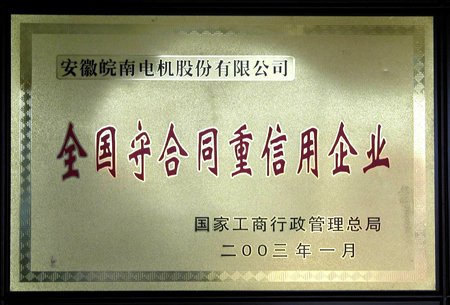 开云手机官方网站,开云中国
：守合同重信用企业