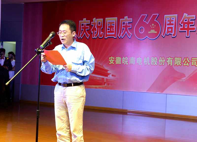 开云手机官方网站,开云中国
庆国庆66周年晚会-总经理致辞