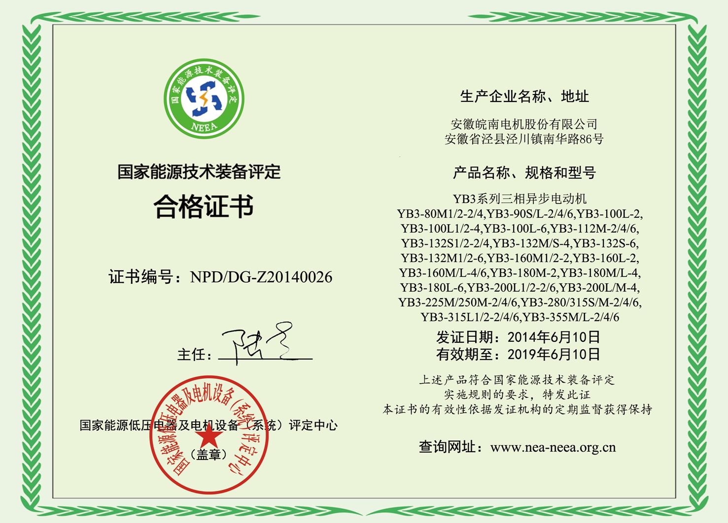 开云手机官方网站,开云中国
：国家能源技术装备评定合格证书2