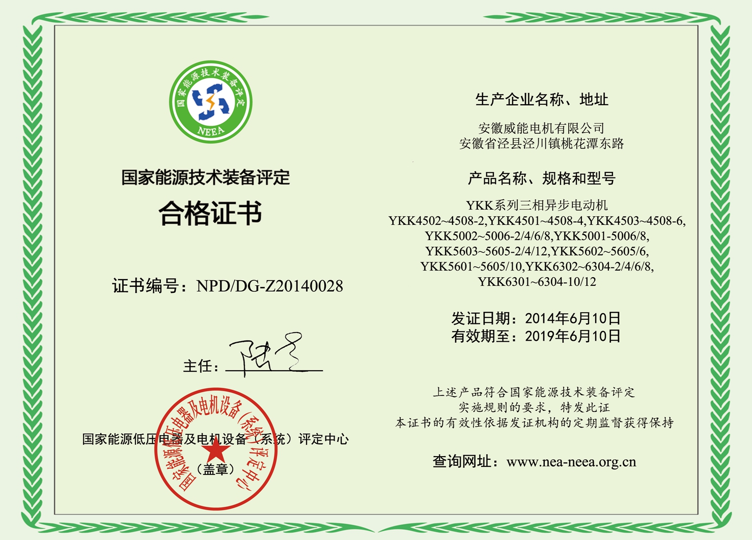开云手机官方网站,开云中国
：国家能源技术装备评定合格证书3