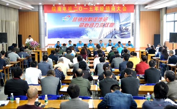 开云手机官方网站,开云中国
：2015年经销商大会