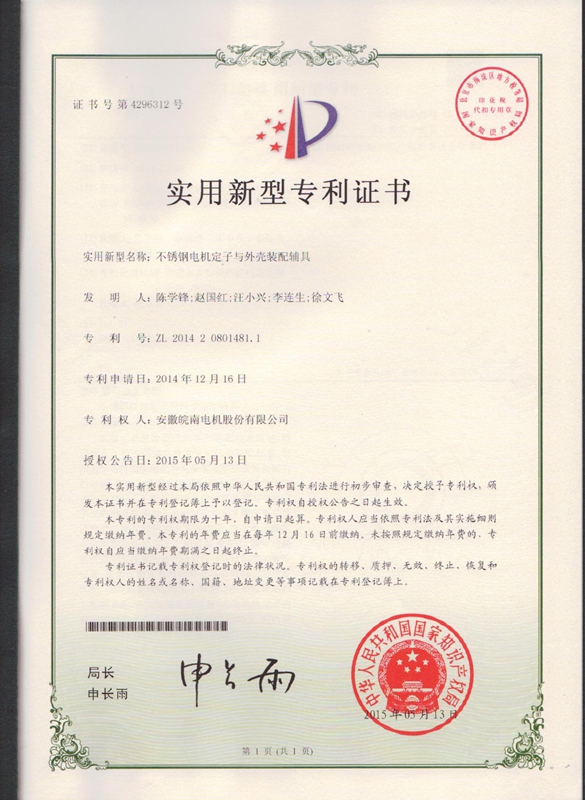 开云手机官方网站,开云中国
：不锈钢电机定子与外壳装配辅具