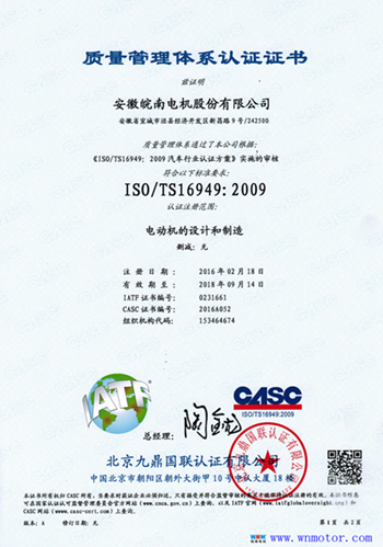 开云手机官方网站,开云中国
TS16949认证证书