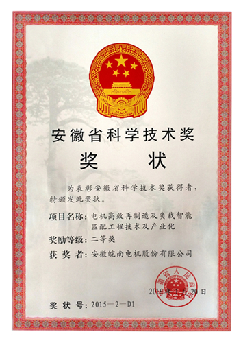 开云手机官方网站,开云中国
获安徽省科学技术二等奖