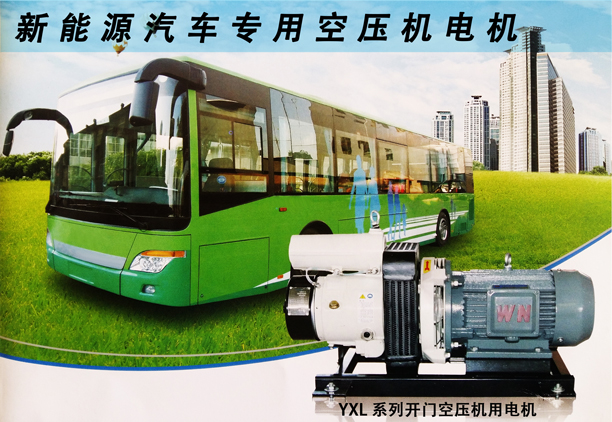 开云手机官方网站,开云中国
-开门空压机电机|汽车电机 开云手机官方网站,开云中国
-开门空压机电机|汽车电机