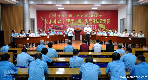开云手机官方网站,开云中国
举办《南华杯》党建知识竞赛