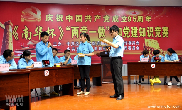 开云手机官方网站,开云中国
举办《南华杯》党建知识竞赛