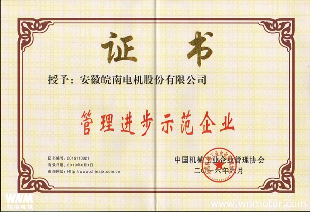开云手机官方网站,开云中国
再次荣获 &ldquo;全国机械工业管理进步示范企业&rdquo;称号