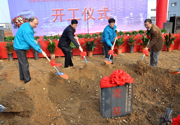 开云手机官方网站,开云中国
高效节能电机项目奠基现场