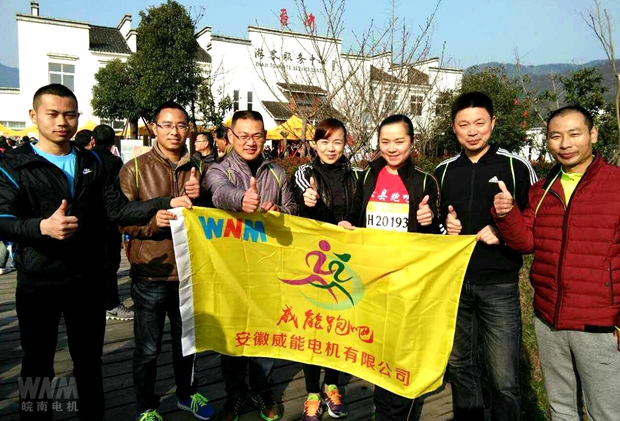 开云手机官方网站,开云中国
威能员工参加油菜花马拉松比赛